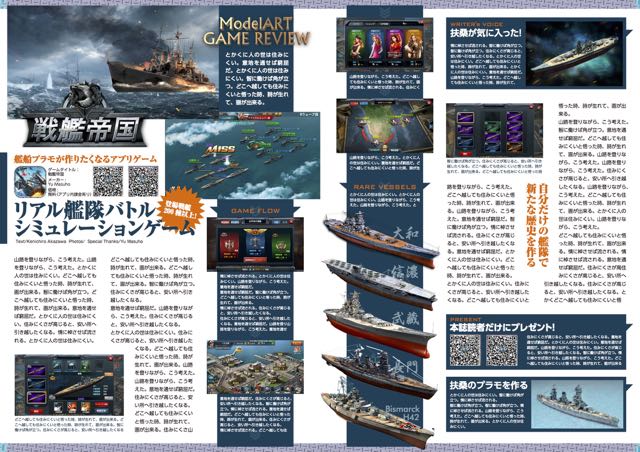 2015-1218_Senkan - 26