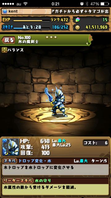 2015-1228_pdRanking - 02