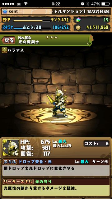 2015-1228_pdRanking - 04