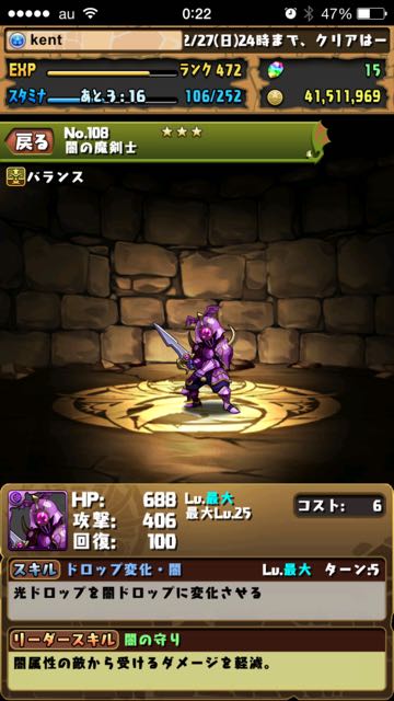 2015-1228_pdRanking - 05