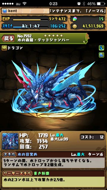 2015-1228_pdRanking - 08
