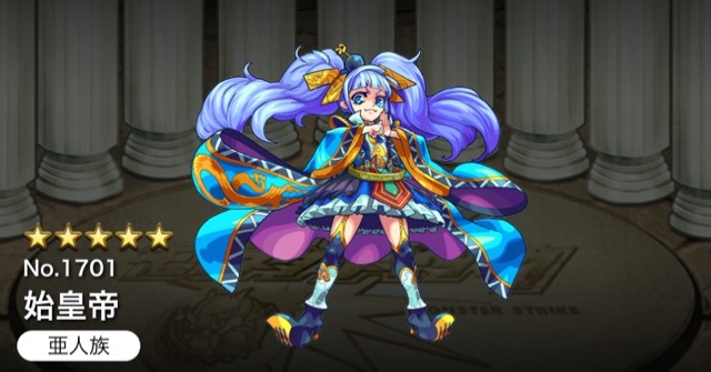 モンスト攻略 アヴァロン適正 始皇帝のステータスと評価 進化と神化どっちにする Appbank