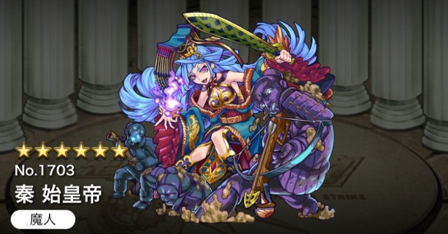 モンスト攻略 アヴァロン適正 始皇帝のステータスと評価 進化と神化どっちにする Appbank