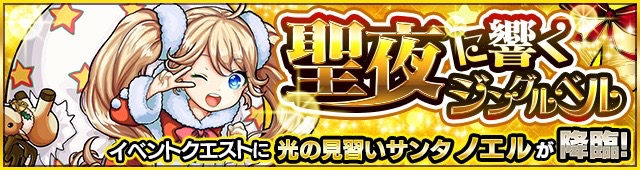 光ノエル降臨