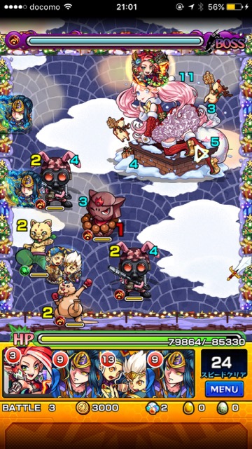 火ノエルボス1