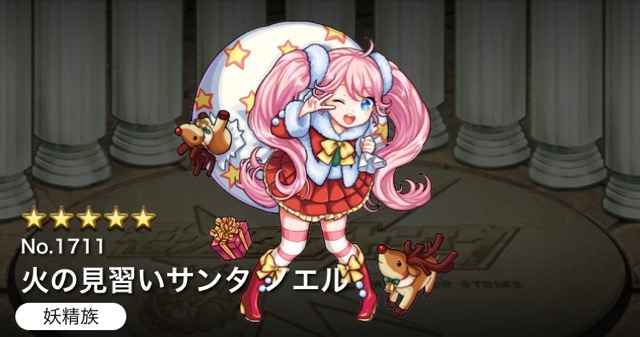 モンスト攻略 イベントキャラ初のスピードアップ持ち サンタガール ノエル が可愛い Appbank