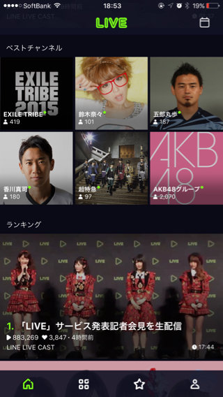 lineラインLINELIVEラインライブ新サービス