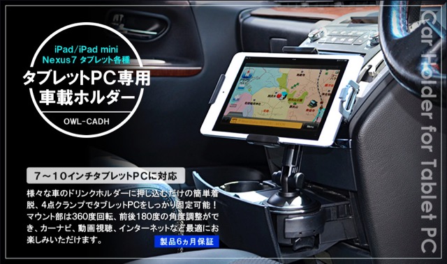 CAR Mount - 2