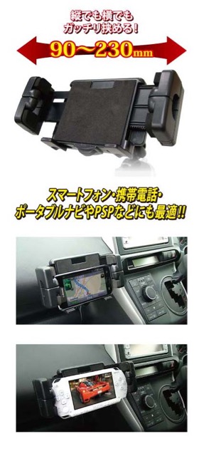 CAR Mount - 4