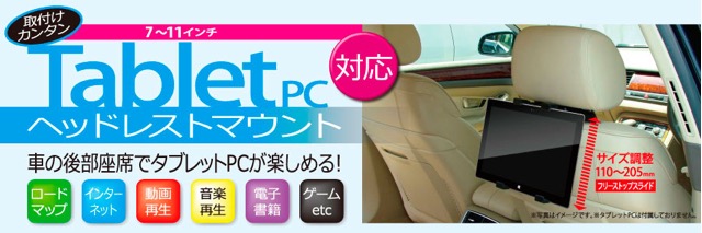 CAR Mount - 6