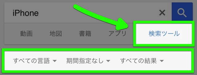 Google検索