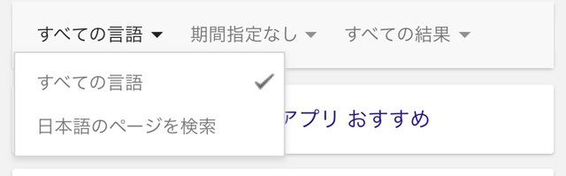 Google検索