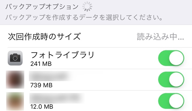 iPhone　バックアップ　iCloud　方法