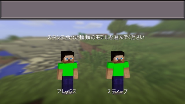 マインクラフト