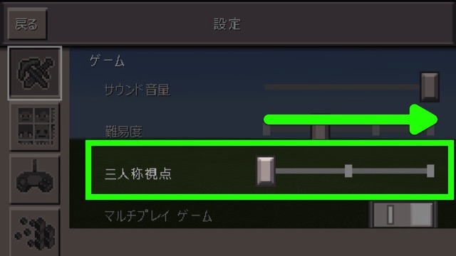 マインクラフト