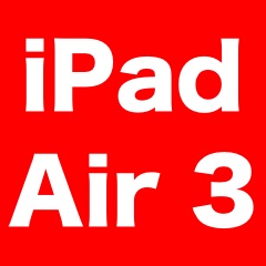 iPad Air 3はミニiPad Proとして発売?
