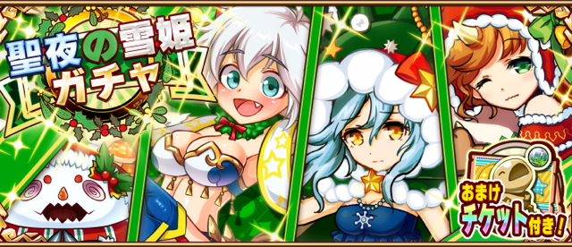 【アニモン】クリスマス限定イベント開催! 様々なモンスターに進化する「ボックスモッチ」登場 [PR]