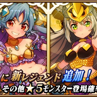 【アニモン】お正月はレジェンドフェス祭り! あのレアモンスターゲットのチャンス [PR]