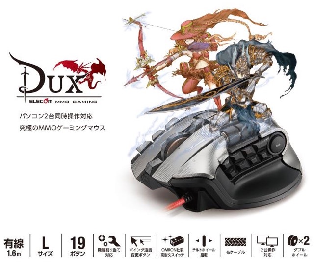 gamingmouse_dux - 1