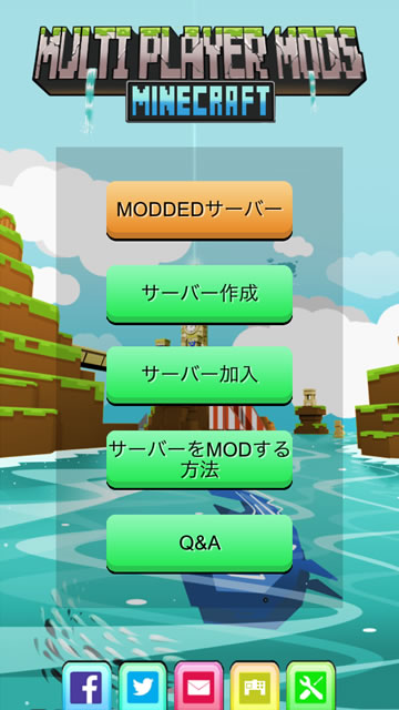 マイクラpe マルチプレイが簡単にできるmodアプリ Pocketmine Servers Appbank