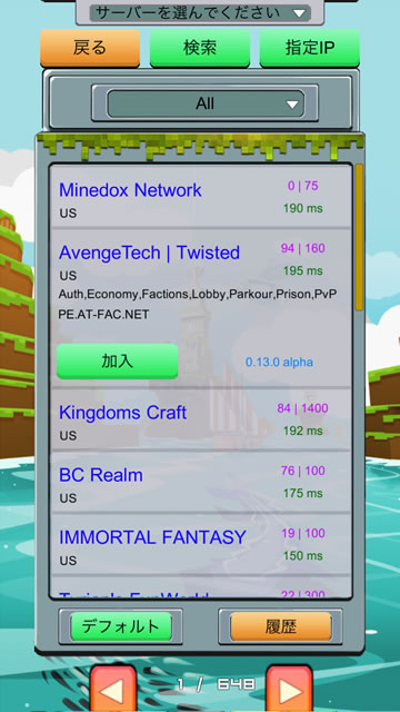 マイクラpe マルチプレイが簡単にできるmodアプリ Pocketmine Servers Appbank