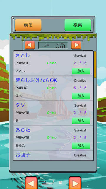 マイクラpe マルチプレイが簡単にできるmodアプリ Pocketmine Servers Appbank