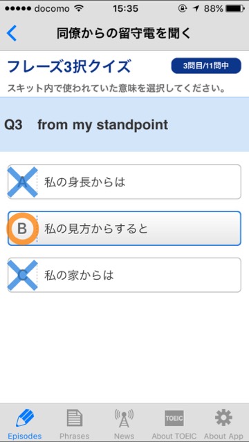 photo_TOEIC_day12 - 10