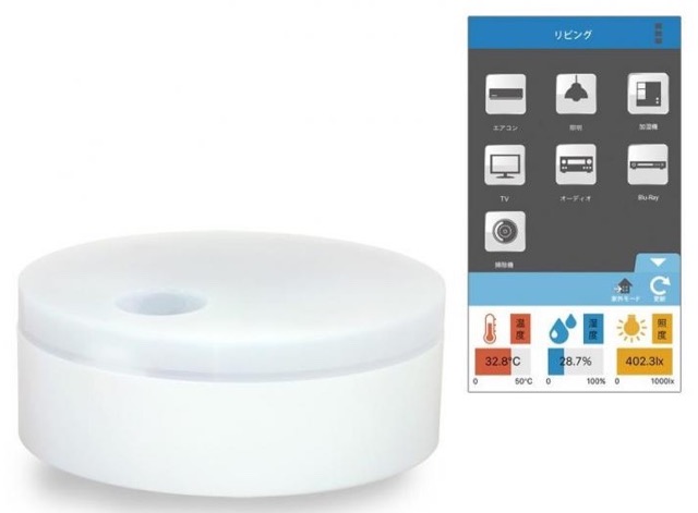自宅の家電をまるごとスマホで操作できる『Wi-Fi接続 学習リモコンユニット』