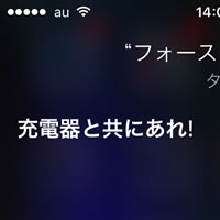 Siriに映画『スター・ウォーズ』の名ゼリフを言ってみると・・・