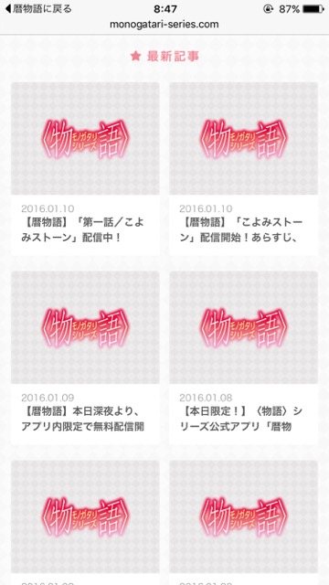 暦物語 第1話 こよみストーン 配信開始 アプリでしか見られない物語シリーズ Appbank 暦物語 第1話 こよみストーン 配信開始 アプリでしか見られない物語シリーズ Appbank