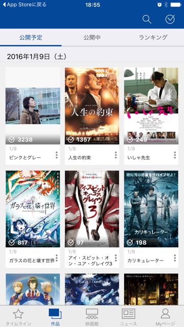 16年注目映画を勝手に紹介 みんなのおすすめも教えてください Appbank