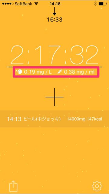 160119_alccalc - 09