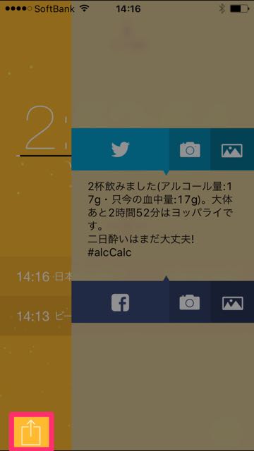 160119_alccalc - 12