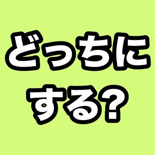 HuluとNetflixで迷ってるから使っている人に話を聞いてみた