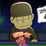 『おそ松さん』のスマホ向けゲームアプリ配信決定!! ブラウザゲームも続々登場予定