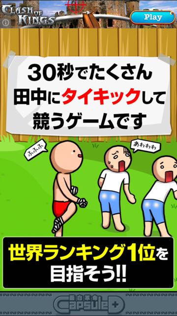 2016-0108_Taikick-Tanaka - 01