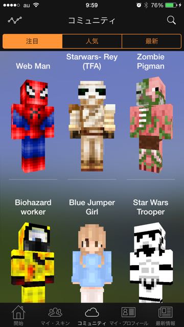 2016-0112_Minecraft_skin - 01