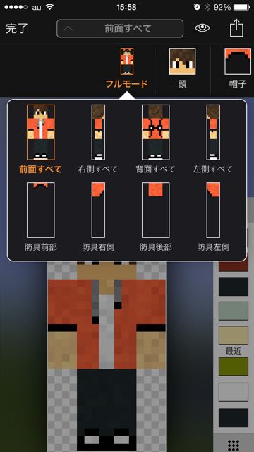 2016-0112_Minecraft_skin - 05