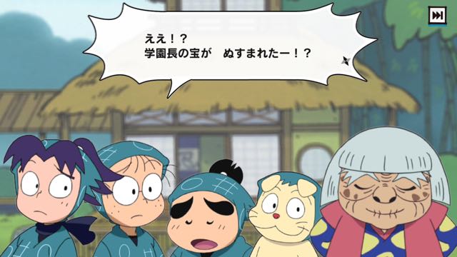 懐かしすぎる 忍たま乱太郎 がアプリで登場の段 Appbank