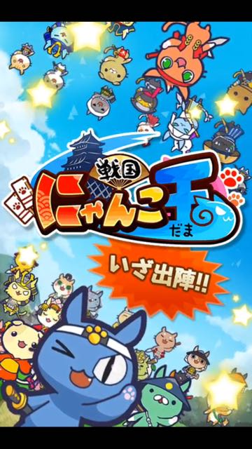 2016-0118_Nyanko - 01