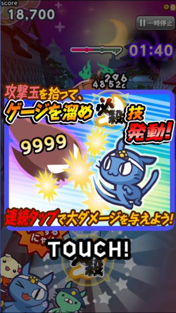 2016-0118_Nyanko - 12