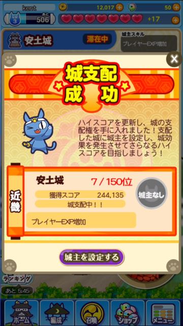 2016-0118_Nyanko - 15