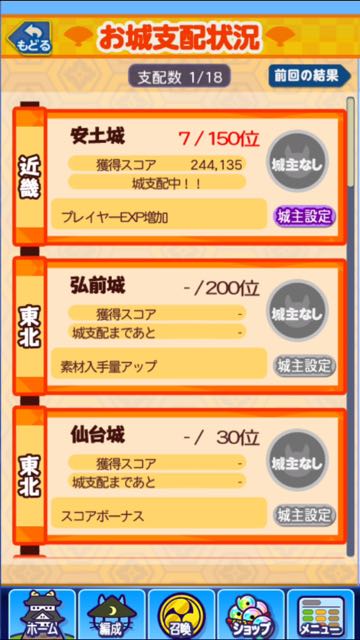 2016-0118_Nyanko - 16