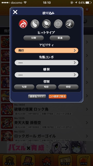 モンスト攻略 進化ブリアレーオのステータスが高い ガチャ限で同じくらいのキャラいるか調べてみた Appbank モンスト攻略 進化ブリアレーオのステータスが高い ガチャ限で同じくらいのキャラいるか調べてみた Appbank