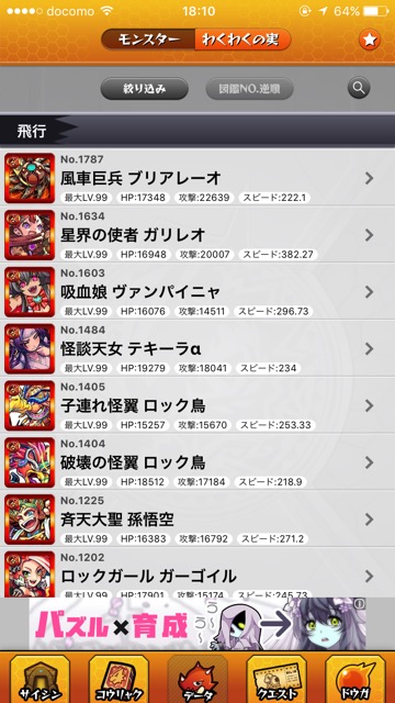 モンスト攻略 進化ブリアレーオのステータスが高い ガチャ限で同じくらいのキャラいるか調べてみた Appbank モンスト攻略 進化ブリアレーオのステータスが高い ガチャ限で同じくらいのキャラいるか調べてみた Appbank