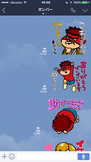 鷹の爪団 のしゃべるlineスタンプが登場 これは島根一の傑作だ Appbank