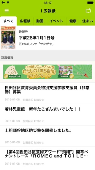 i広報紙