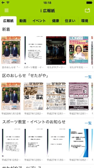 i広報紙