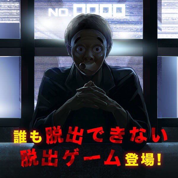 escape_no - 0