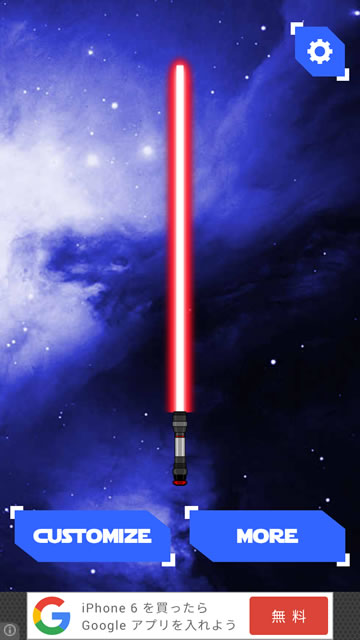 forcesaber11